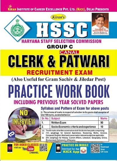 Kiran HSSC Group-C Clerk Canal Patwari Recruitment Exam Practice Work Book English (2657)
Kiran HSSC Group-C Clerk Canal Patwari Recruitment Exam Practice Work Book English (2657)