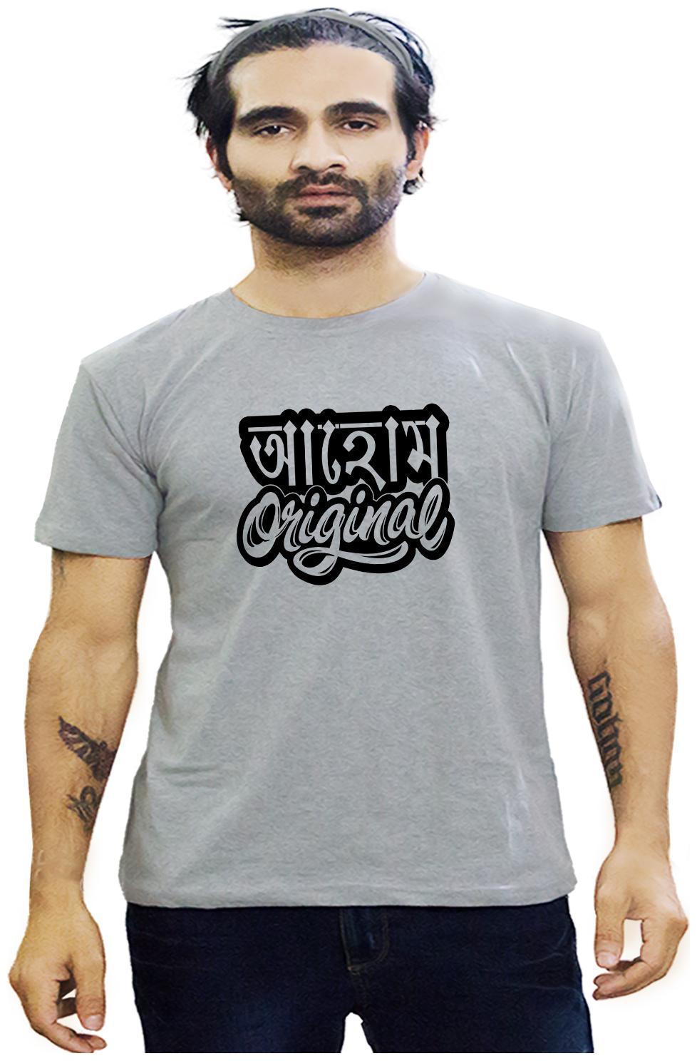 HEYUZE 100 Cotton Half Sleeve Male Men Round Neck Grey T Shirt with Ahom Assamese Original Quote Design
HEYUZE 100 Cotton Half Sleeve Male Men Round Neck Grey T Shirt with Ahom Assamese Original Quote Design