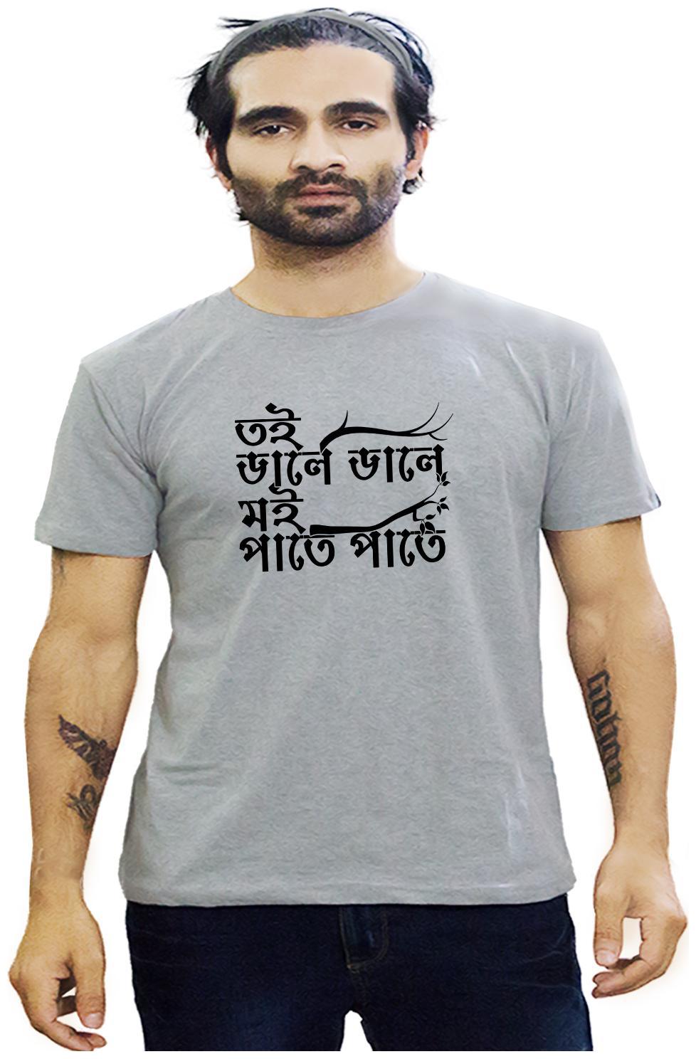 HEYUZE Cotton Half Sleeve Male Men Round Neck Printed Grey T Shirt with Dale Dale Pate Pate Assamese Quote
HEYUZE Cotton Half Sleeve Male Men Round Neck Printed Grey T Shirt with Dale Dale Pate Pate Assamese Quote