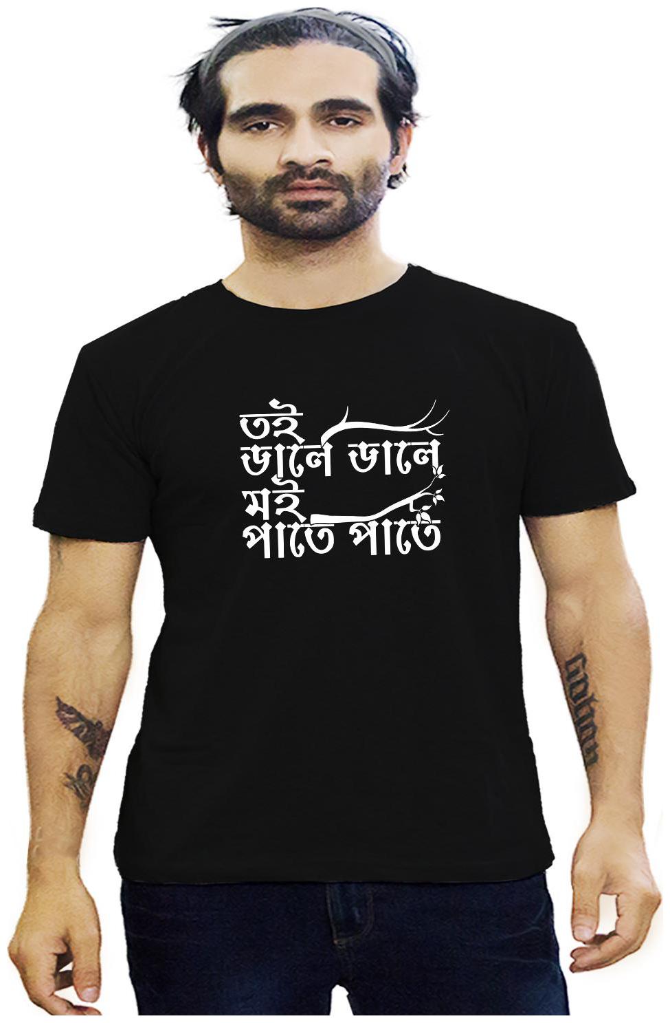 HEYUZE Cotton Half Sleeve Male Men Round Neck Printed Black T Shirt with Dale Dale Pate Pate Assamese Quote
HEYUZE Cotton Half Sleeve Male Men Round Neck Printed Black T Shirt with Dale Dale Pate Pate Assamese Quote