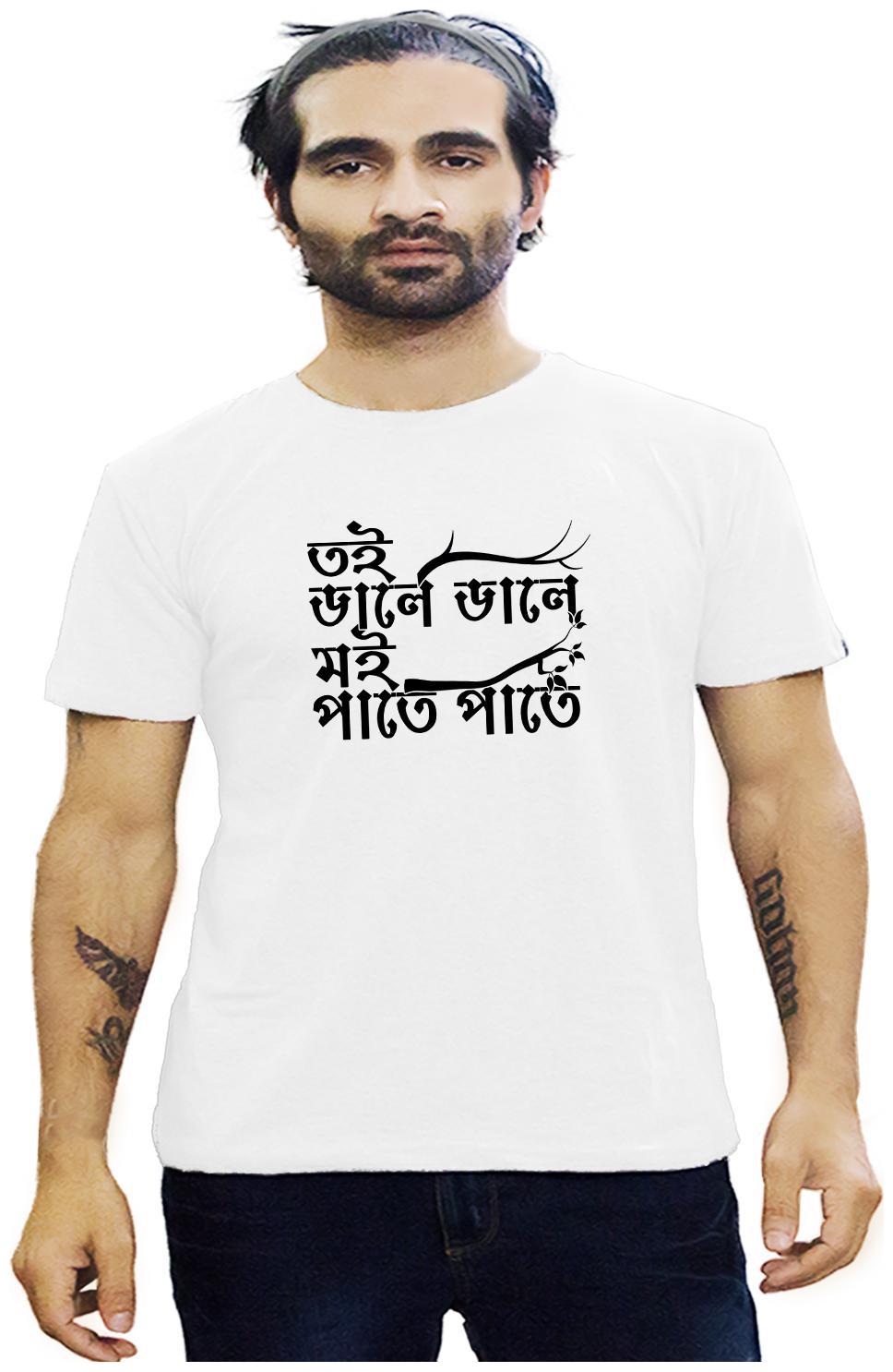 HEYUZE Cotton Half Sleeve Male Men Round Neck Printed White T Shirt with Dale Dale Pate Pate Assamese Quote
HEYUZE Cotton Half Sleeve Male Men Round Neck Printed White T Shirt with Dale Dale Pate Pate Assamese Quote