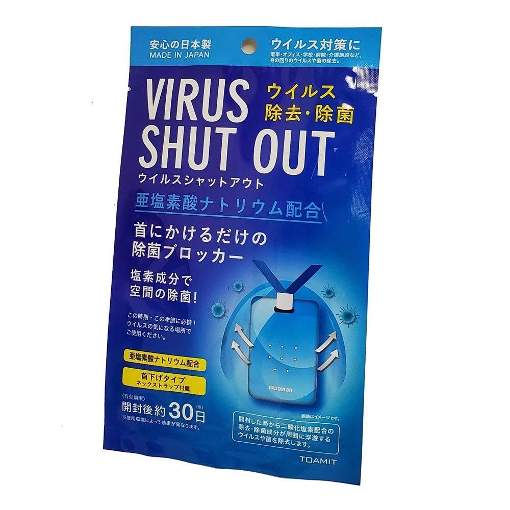 ACE N KING Virus Shut Out Air Sterilization Card Neck Type (1 Month Use) Pack of 1
ACE N KING Virus Shut Out Air Sterilization Card Neck Type (1 Month Use) Pack of 1