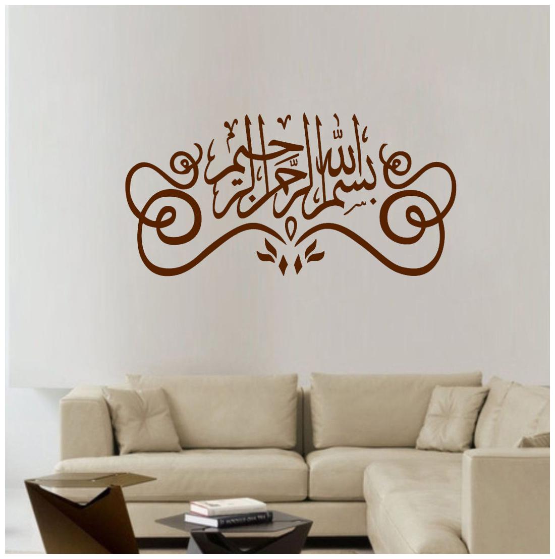 Decor Villa 24 Islamic Muslim Wall Decal Sticker (58 X 116)cm 
Decor Villa 24 Islamic Muslim Wall Decal Sticker (58 X 116)cm