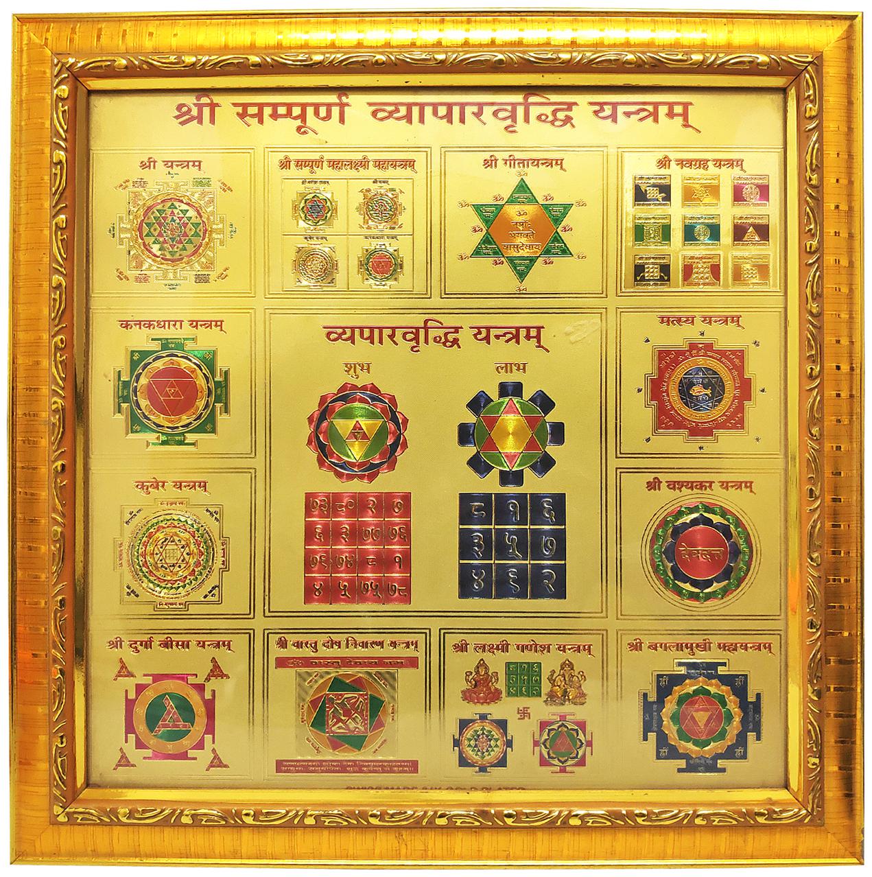 PeepalComm Shree Sampoorn Vyapar Vriddhi Yantra 24k Gold Plated (27cm X 27cm X 1cm Gold) Set of 1
PeepalComm Shree Sampoorn Vyapar Vriddhi Yantra 24k Gold Plated (27cm X 27cm X 1cm Gold) Set of 1