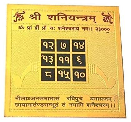Takshila Gems Sri Shani Yantra 2x2 Inch Gold Polished Blessed and Energized Saturn Yantra
Takshila Gems Sri Shani Yantra 2x2 Inch Gold Polished Blessed and Energized Saturn Yantra