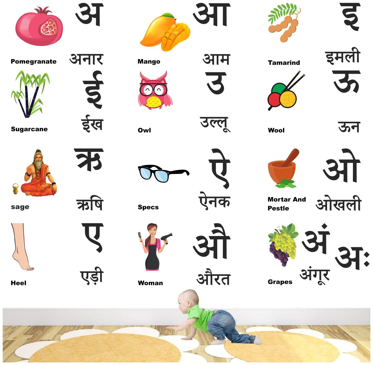 StickMe Hindi - Alphabets - Varnamala - Vowel - Svar - Baby - Kids - Learning Nursery Pre School Wall Sticker -SM731 ( PVC Vinyl - 80cm X 80 cm)
StickMe Hindi - Alphabets - Varnamala - Vowel - Svar - Baby - Kids - Learning Nursery Pre School Wall Sticker -SM731 ( PVC Vinyl - 80cm X 80 cm)