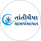 Gram Panchayat Tantithaya Bill Payment