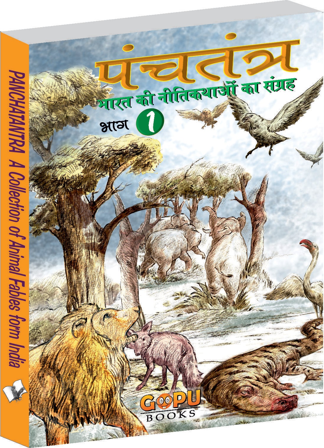 

Panchatantra (Hindi)