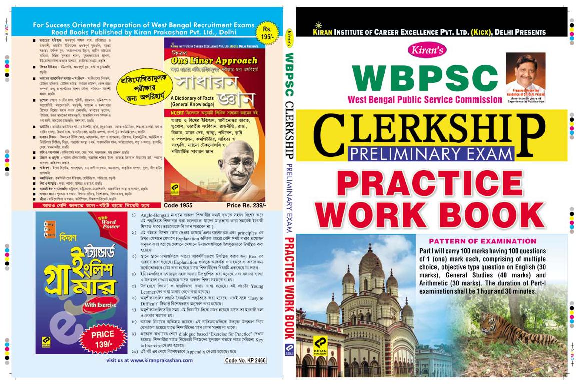 

KIRANS WBPSC CLERKSHIP PRELIMINARY EXAM PRACTICE WORK BOOK ENGLISH