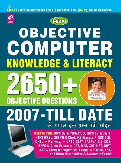 

Kiran Objective Computer Knowledge Literacy 2650 Objective Question Hindi(2688)