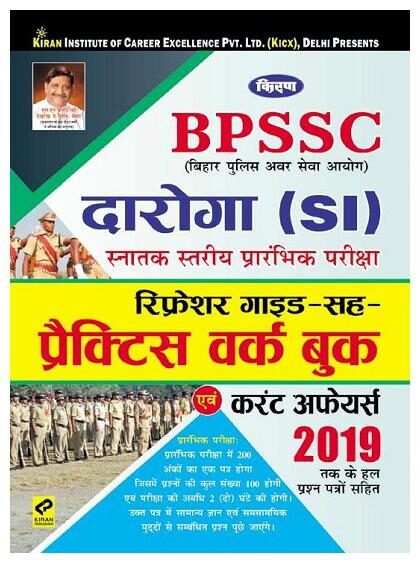 

Kiran BPSSC Daroga (SI) Graduate Level Preliminary Exam Refresher Guide Cum Practice Work Book Current Affair Hindi