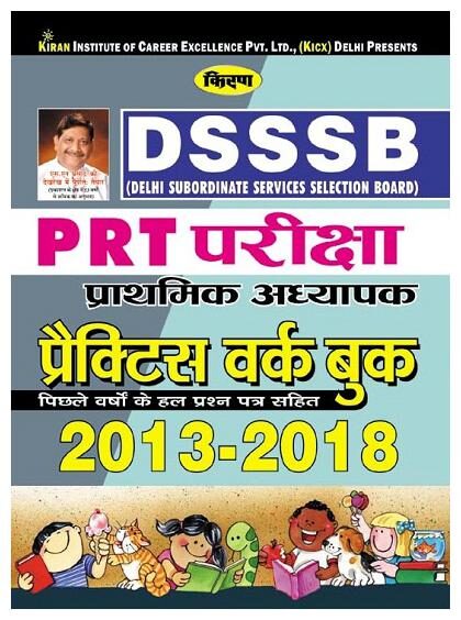 

Kiran DSSSB PRT Exam Primary Teacher Practice Work Book Hindi