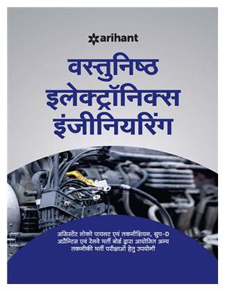 

Vastunishtha Electronics Engineering