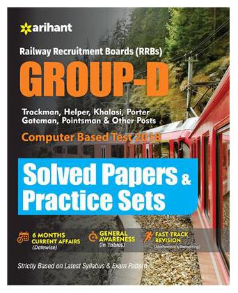 

RRB Group D Solved Papers and Practice Sets 2018