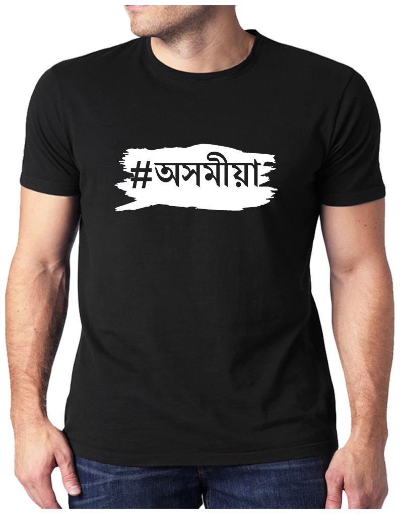 

HEYUZE Hashtag Axomiya Assamese Printed Men T-Shirts