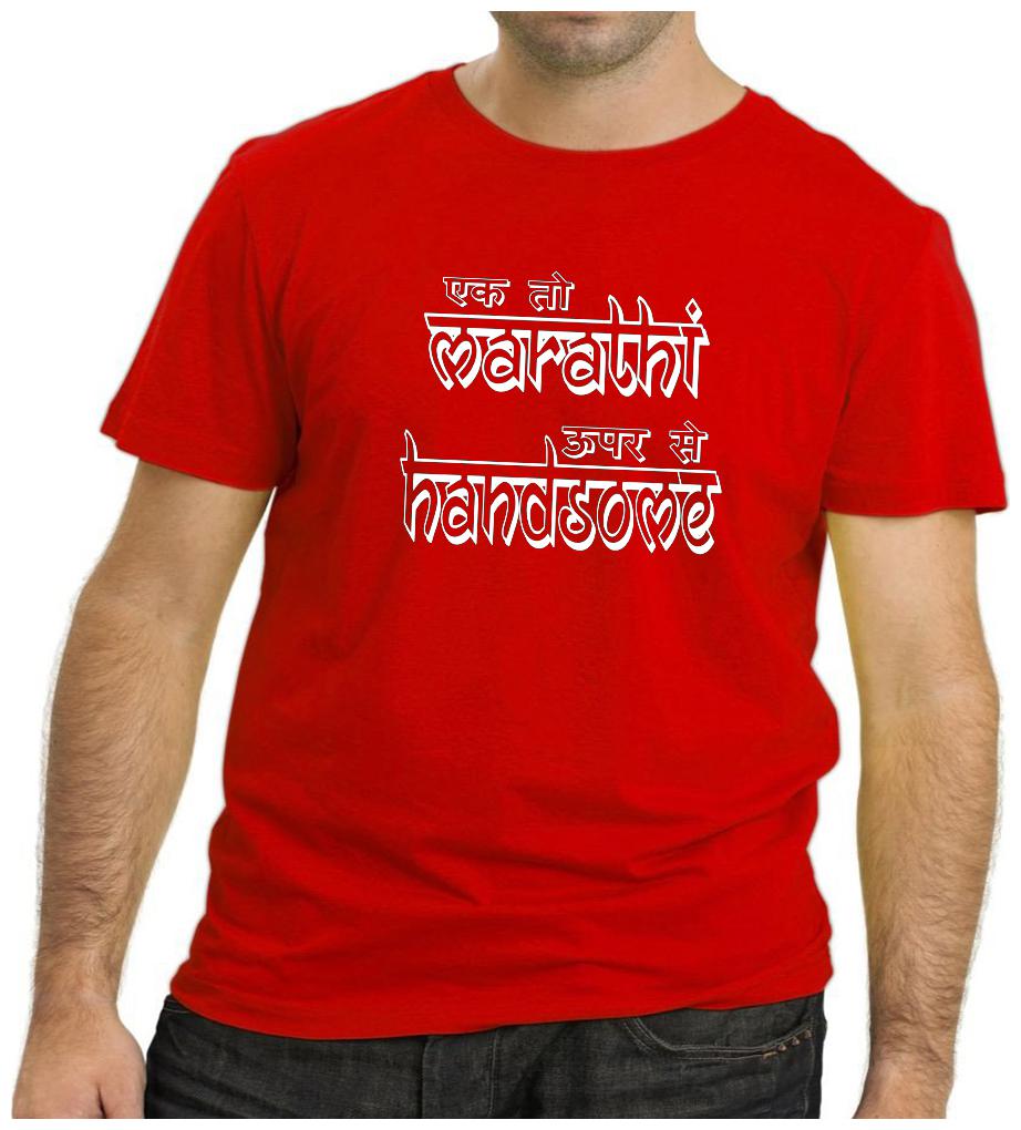 

HEYUZE Quote Marathi Handsome Printed Men T-Shirts