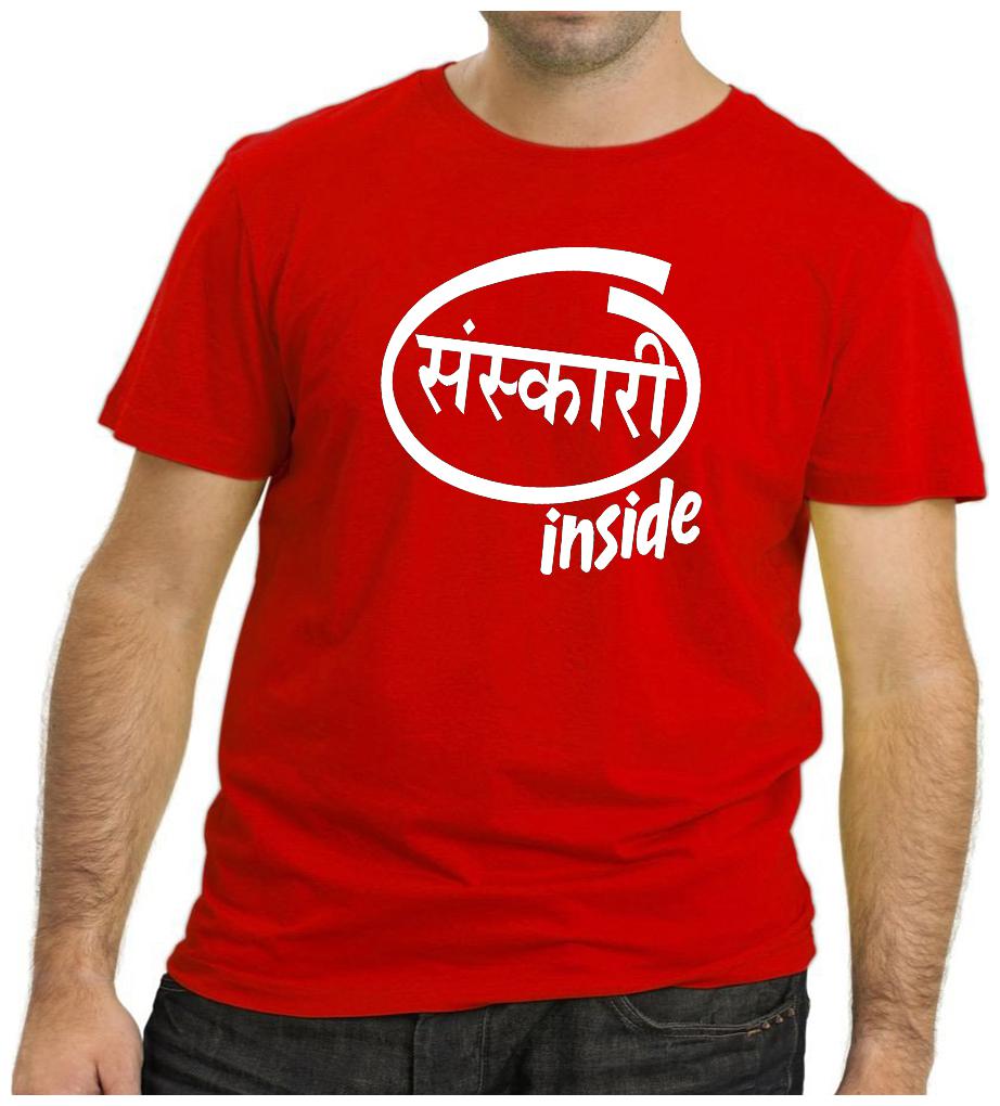 

HEYUZE Sanskari Inside Printed Men T-Shirts