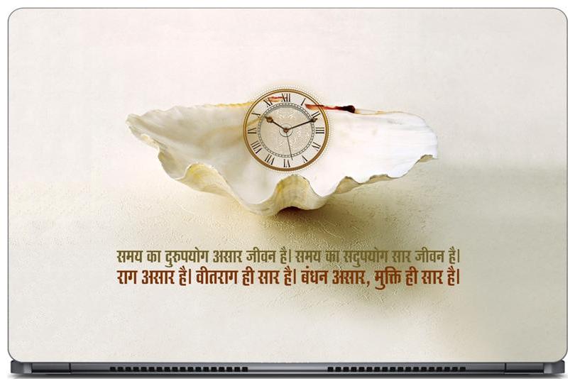 

Gallery 83 - Motivational Tattva Gyan Laptop Decal laptop skin sticker 15 6 inch (15 x 10) Inch g83 skin 0603new