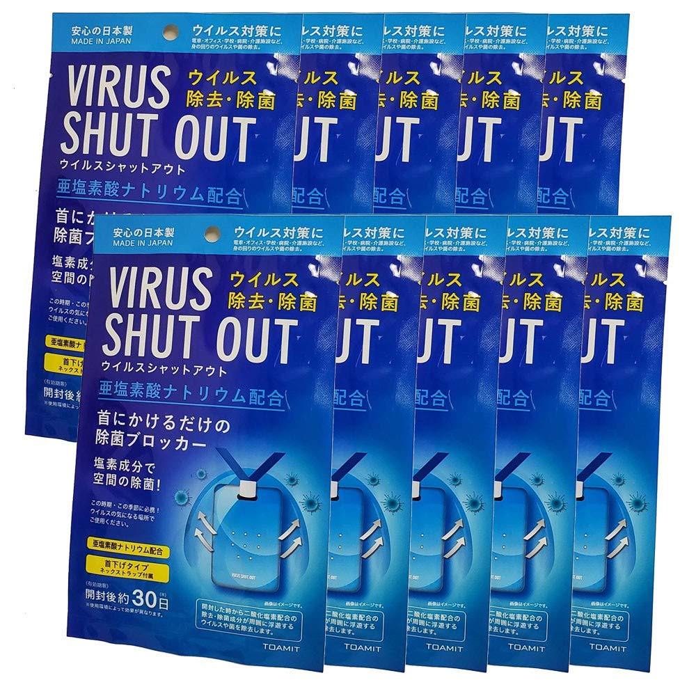 

ACE N KING Virus Shut Out Air Sterilization Card Neck Type (1 Month Use) (Pack of 10)