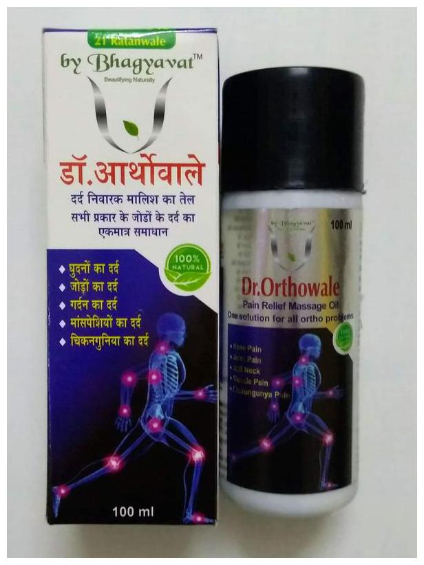 

Bhagyavat-Knee and Joint Pain Relief Oil 100 g