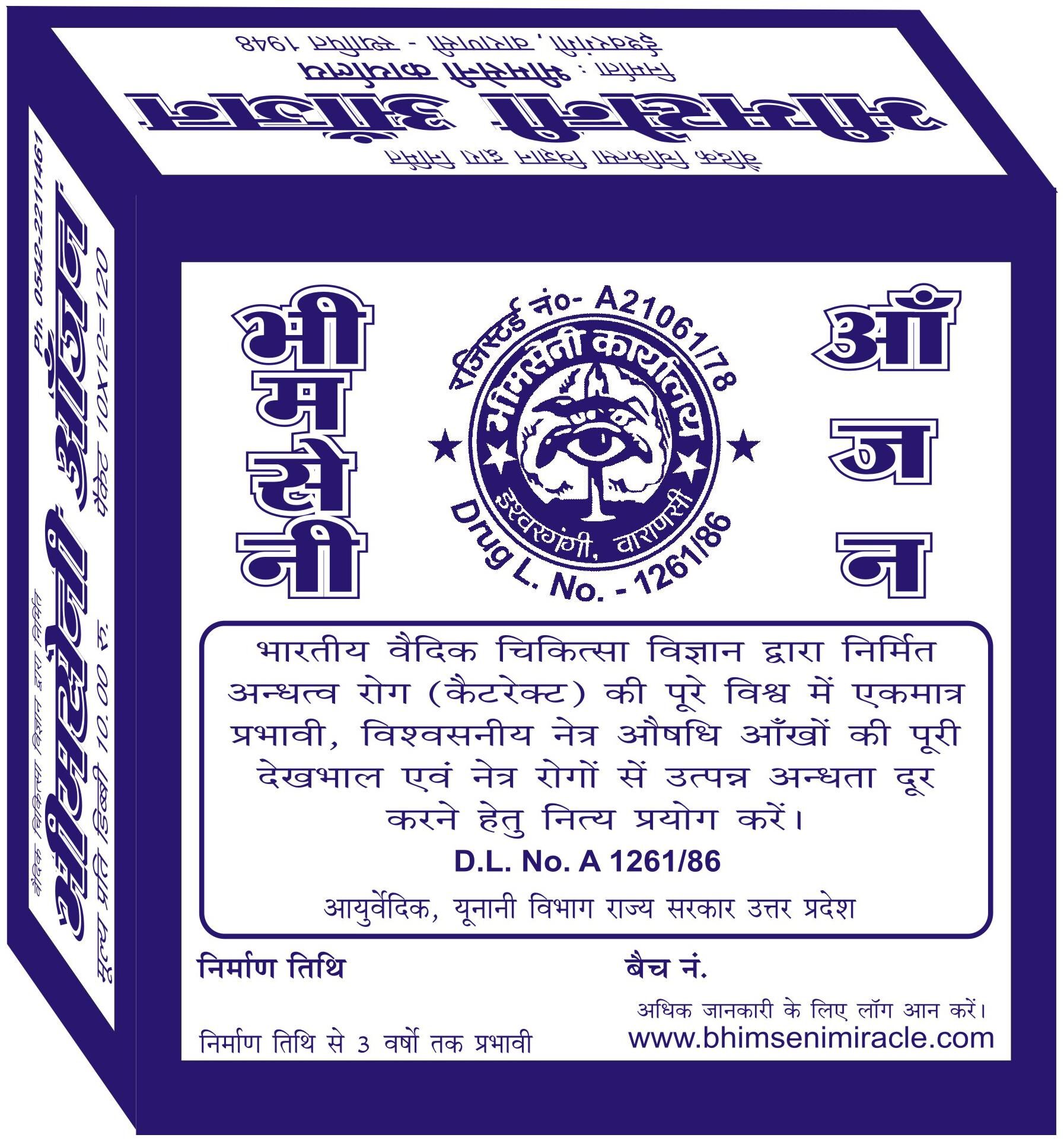 

Bhimseni Anjan (Ayurvedic Kajal) - Pack Of 12 (1g x 12)