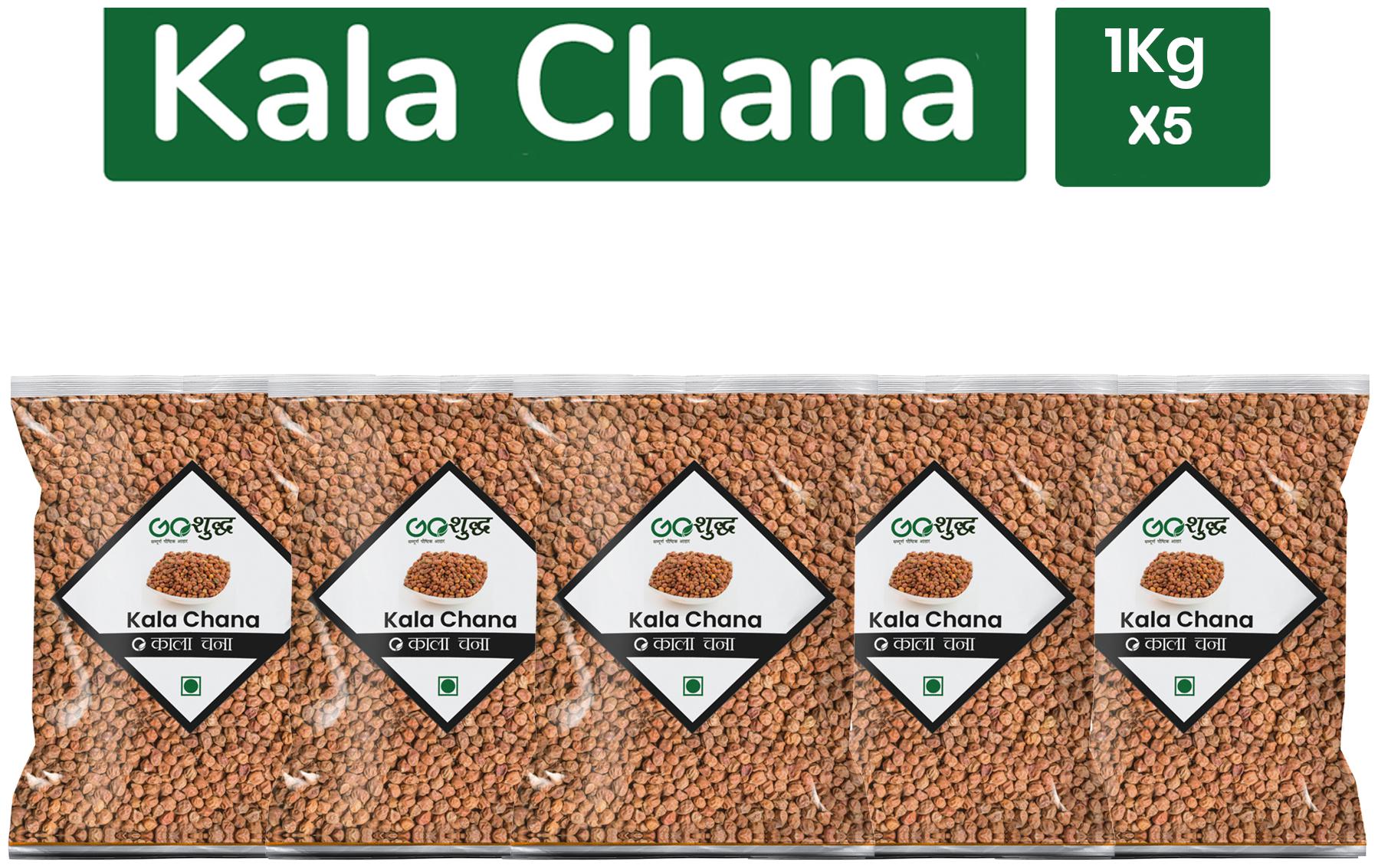 

Goshudh Premium Quality Kala Chana -1kg (Pack of 5)