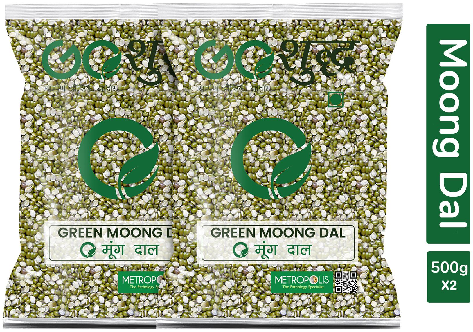 

Goshudh Premium Quality Moong Dal Split (Green Gram Beans Split)-500g (Pack Of 2)