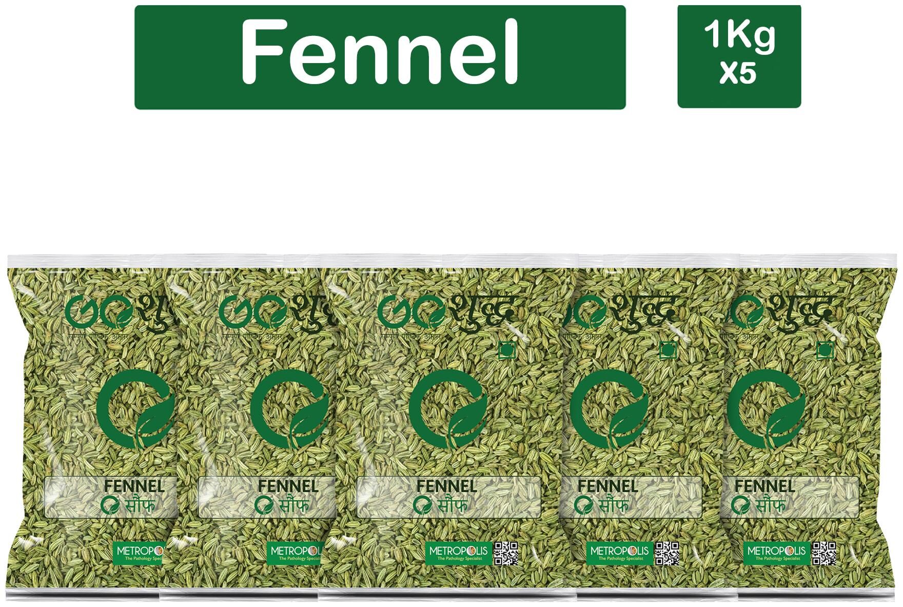 

Goshudh Premium Quality Saunf (Fennel Seeds)-1Kg (Pack Of 5)
