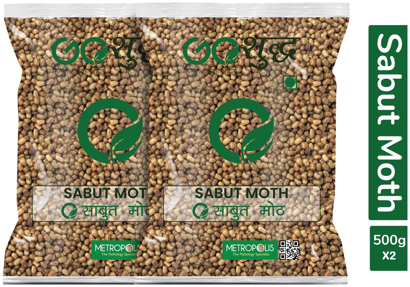

Goshudh Premium Quality Moth Dal Sabut (Moth Matki)-500g (Pack Of 2)