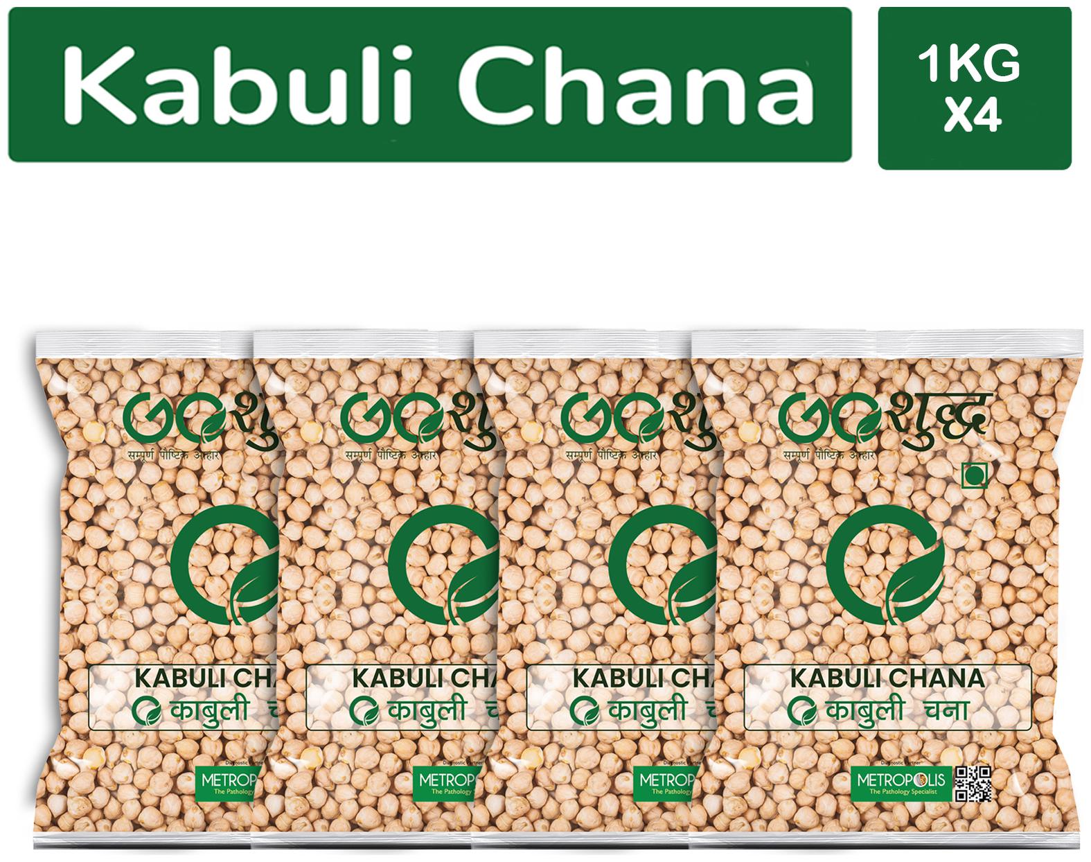 

Goshudh Premium Quality Kabuli Chana Sabut (White Chickpeas Whole)-1kg (Pack Of 4)