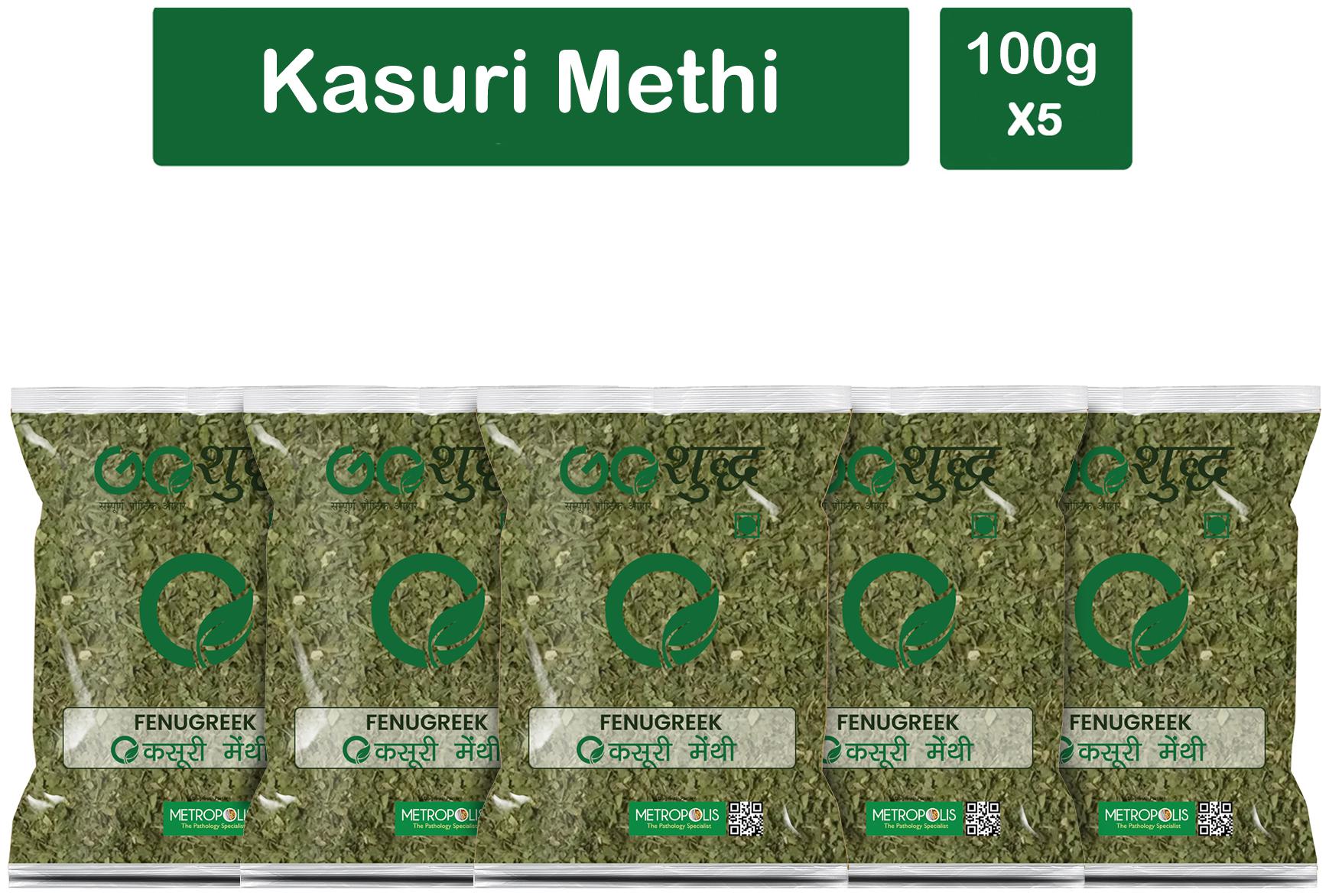 

Goshudh Premium Quality Kasuri Methi (Fenugreek Leaves)-100g (Pack Of 5)