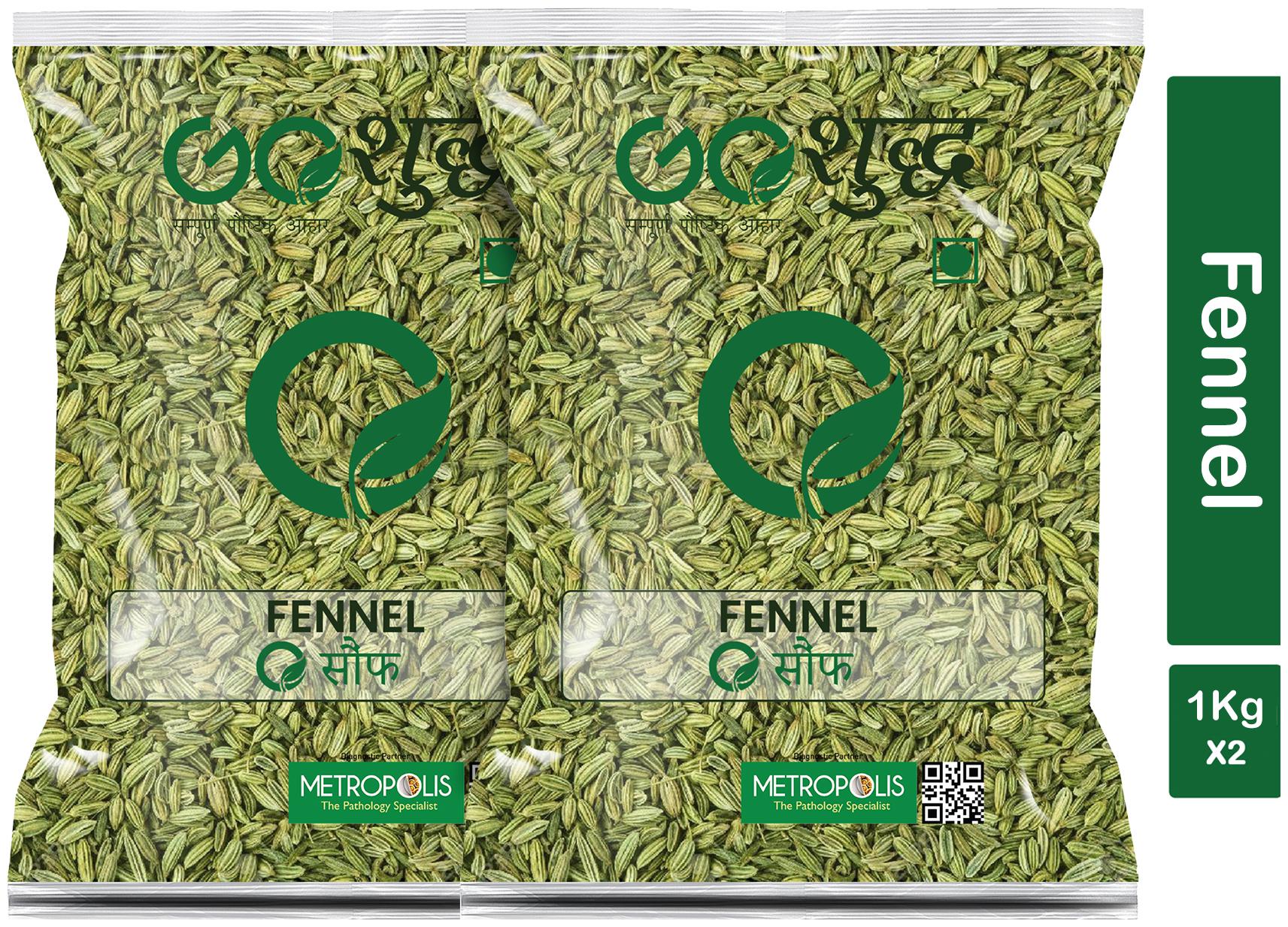 

Goshudh Premium Quality Saunf (Fennel Seeds)-1Kg (Pack Of 2)