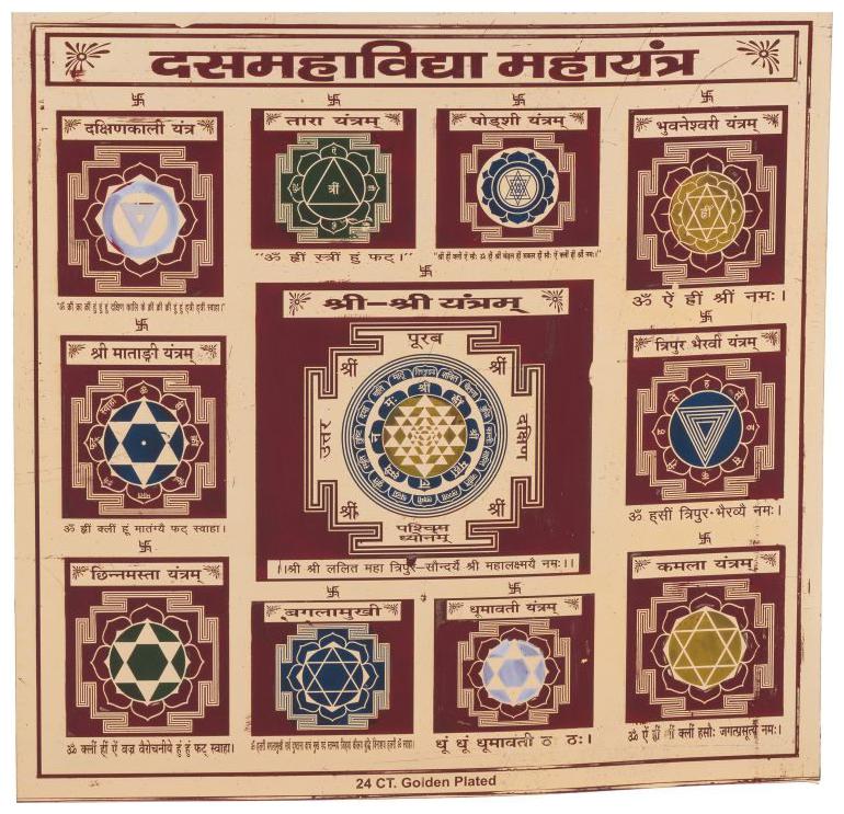 

10 Mahavidya Yantra 3 X 3 inch
