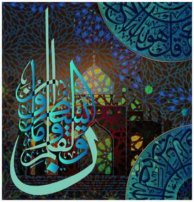 5 Ace 68 Surah Islamic Wall Sticker Paper Poster Reglious Assorted Paper Set Of 1