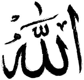 5 Ace Allah Black Text Islamic Wall Sticker Paper Poster Reglious Assorted Paper Set Of 1