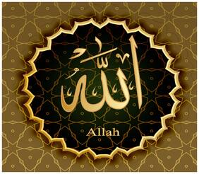 5 Ace Allah Islamic Wall Sticker Paper Poster Reglious Assorted Paper Set Of 1