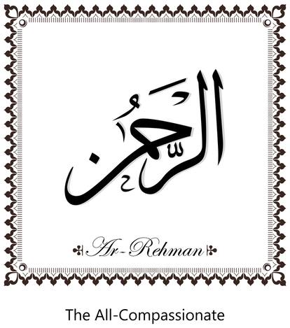 5 Ace Ar Rehman Wall Sticker Paper Poster