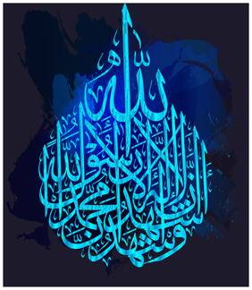 5 Ace Ashkhad La-Ilaha-Illallah-Ashdad Muhammadur-Rasulullah Islamic Wall Sticker Paper Poster Reglious Assorted Paper Set Of 1