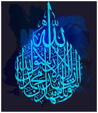 5 Ace Ashkhad La-Ilaha-Illallah-Ashdad Muhammadur-Rasulullah Islamic Wall Sticker Paper Poster Reglious Assorted Paper Set Of 1