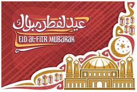 5 Ace Eid Al Fitr Mubarak Wall Sticker Paper Poster