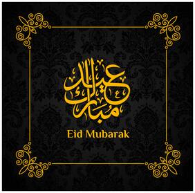5 Ace Eid Mubarak Wall Sticker Paper Poster
