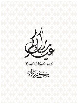 5 Ace Eid Mubarak Wall Sticker Paper Poster