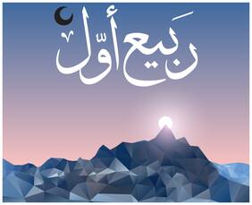 5 Ace First Spring Islamic Wall Sticker Paper Poster Reglious Assorted Paper Set Of 1
