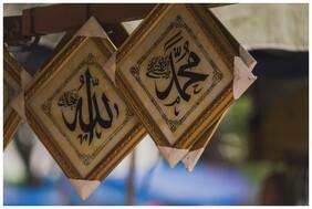 5 Ace Frame Decorations Islamic Wall Sticker Paper Poster
