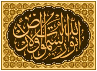 5 Ace God Is The Light Of The Heavens Islamic Wall Sticker Paper Poster Reglious Assorted Paper Set Of 1