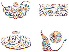 5 Ace God Most Merciful Gracious Islamic Wall Sticker Paper Poster