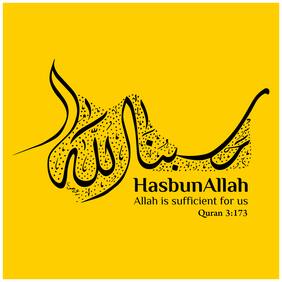 5 Ace Hasbun Allah Wall Sticker Paper Poster
