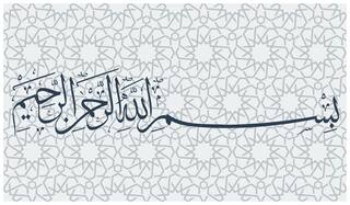 5 Ace In The Name Of God Islamic Wall Sticker Paper Poster