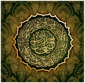 5 Ace Koran Al Fatih 1 Islamic Wall Sticker Paper Poster Reglious Assorted Paper Set Of 1