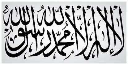 5 Ace La-Ilaha- Illallah-Muhammadur-Rasulullah Poster